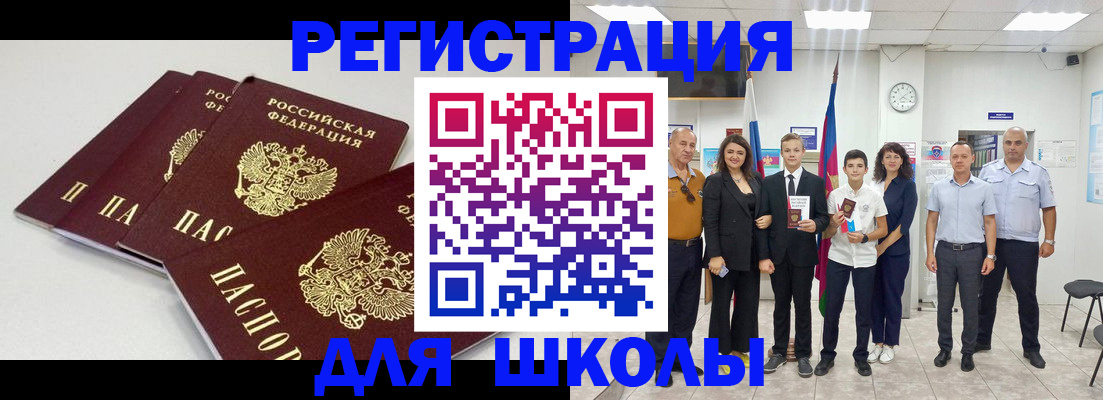 регистрация для дет. сада в Россоши