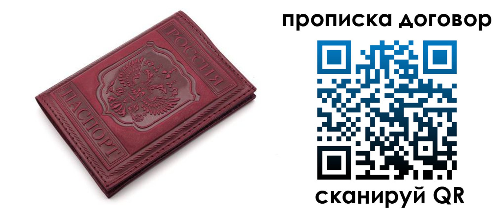 форма 3 в Россоши
