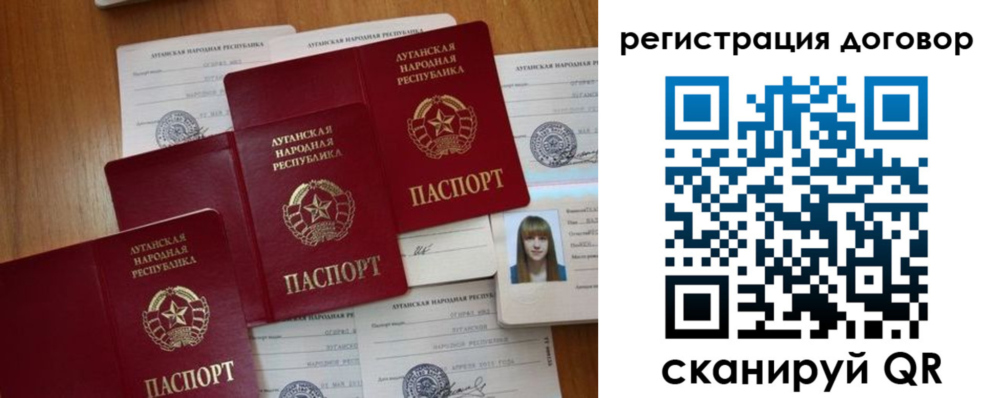 временная регистрация гарантия в Россоши