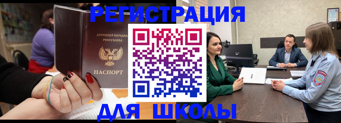 прописка поиск в Россоши