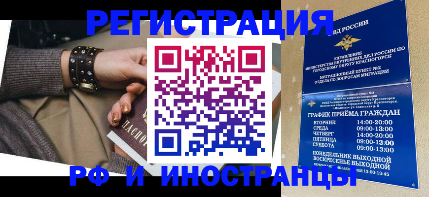 регистрация для дет. сада в Россоши