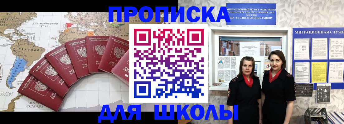 пропишу в квартире в Россоши