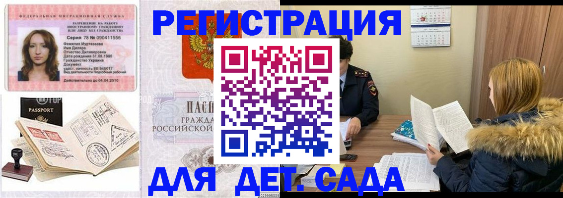 прописка поиск в Россоши