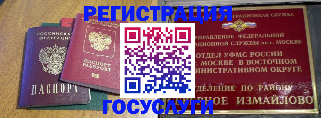 временная регистрация адрес в Россоши