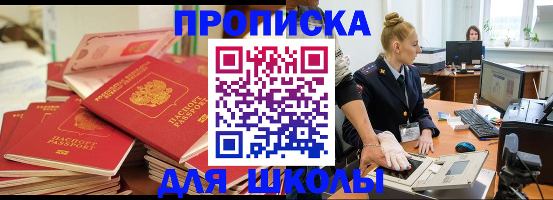 временная регистрация в Россоши