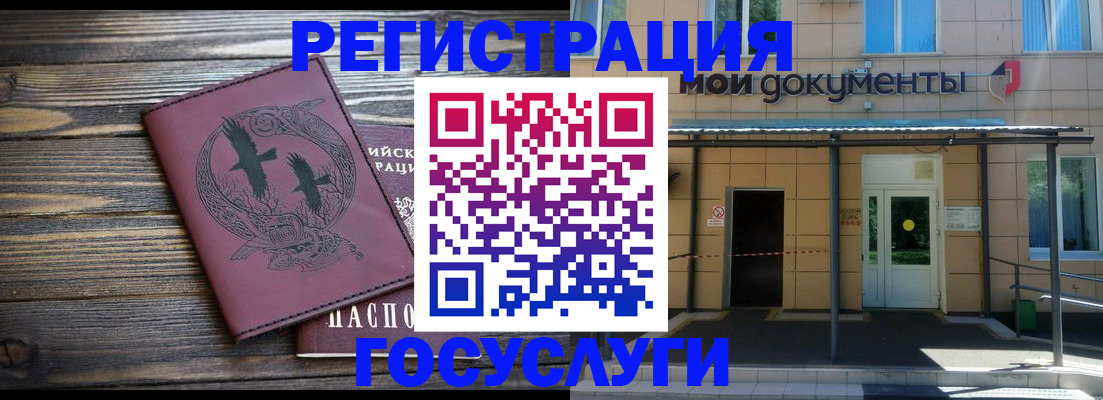 временная регистрация для всех в Россоши